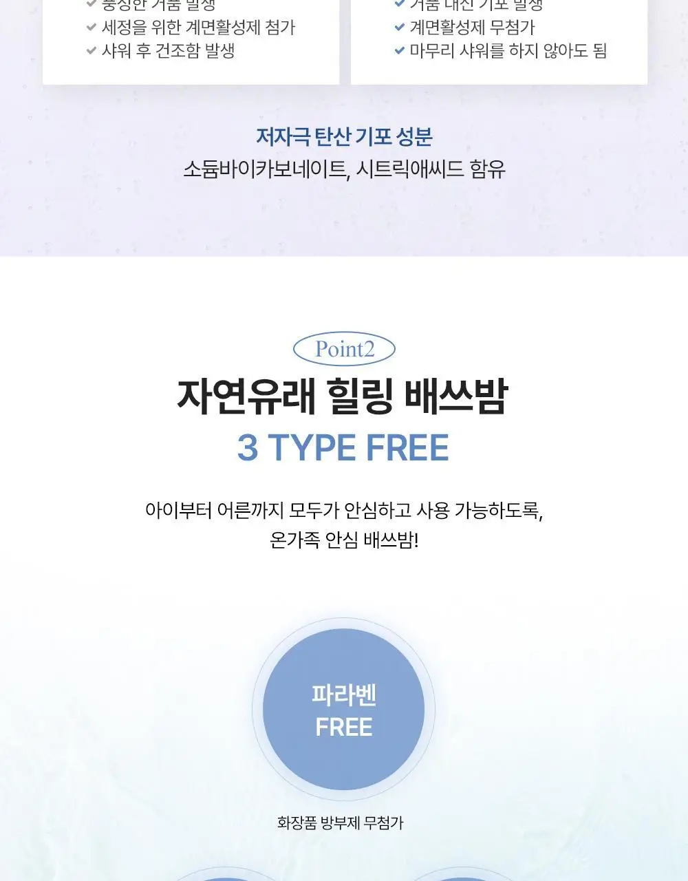 프라이멀 엘리먼츠 배쓰밤 136g 옵션선택 [랜덤3+1 추가] 상세페이지 9